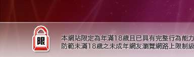 20禁地戀愛遊戲本網站限定年滿18歲方可瀏覽